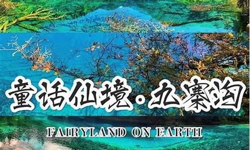 四川旅游攻略三天三夜_四川三天游玩攻略