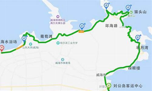 威海环海路自驾路线图_威海环海路自驾路线图攻略