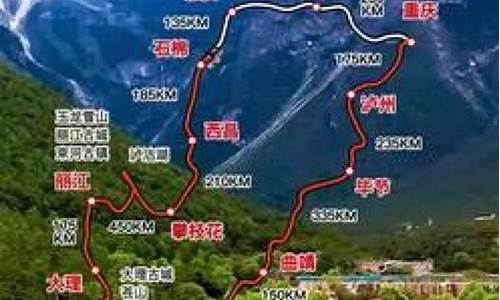 重庆到云南旅游路线最佳线路图_重庆到云南旅游路线最佳线路图片