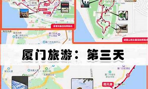 厦门自由行旅游路线攻略一日游_厦门自由行旅游路线攻略一日游